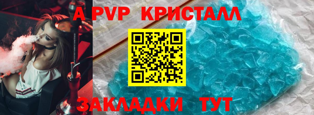Alpha-PVP Crystall Дюртюли