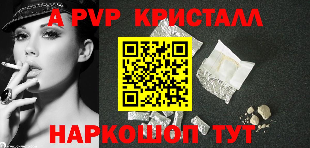 Дюртюли  A-PVP  Вход с VPN  A PVP СК КРИС  A-PVP Crystall  Alpha PVP СК КРИС 