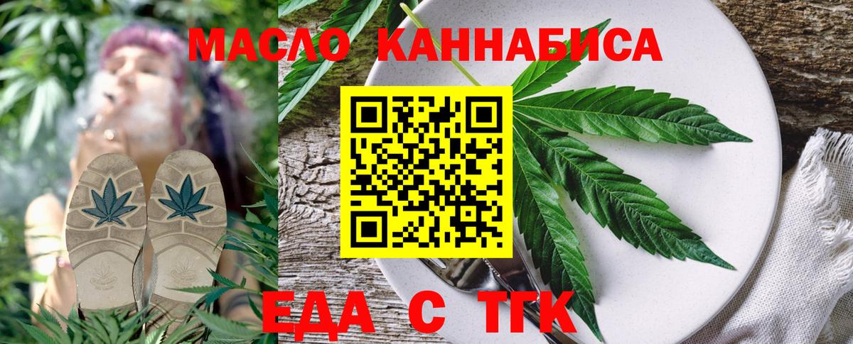 Cannafood конопля  Вход с VPN  Дюртюли 