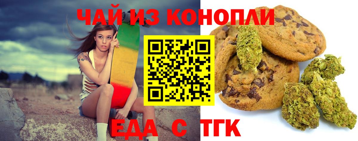 Canna-Cookies конопля Дюртюли