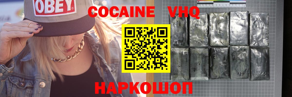 Кокаин Fish Scale Дюртюли