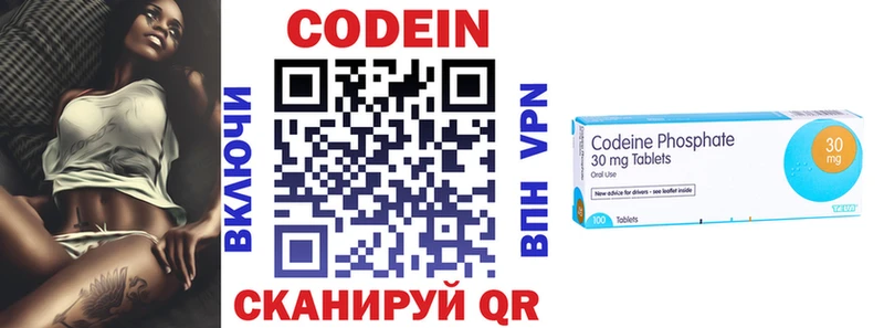 Codein напиток Lean (лин)  Дюртюли 