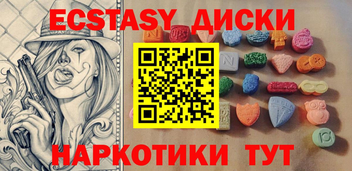 МЕГА рабочий сайт  Ecstasy круглые  Вход с VPN  мориарти Telegram  Экстази Дубай  Дюртюли  Экстази 