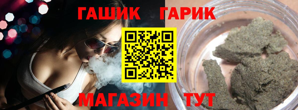 Дюртюли  ГАШИШ Premium  ГАШ убойный  Вход с VPN 