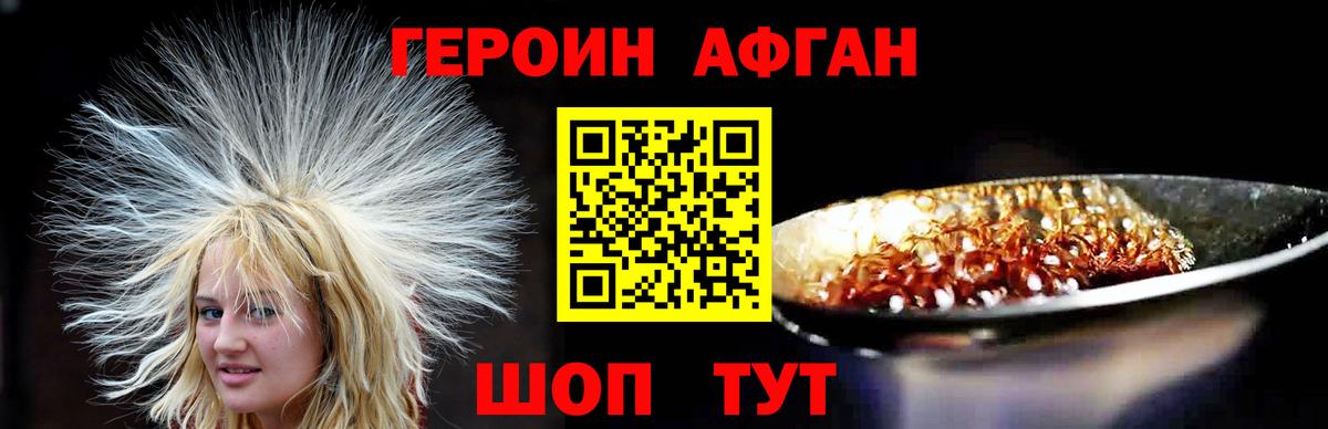 ГЕРОИН Heroin Дюртюли
