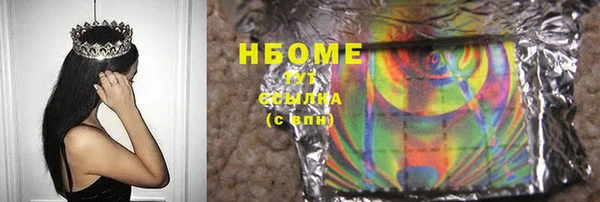 марки nbome Алексеевка