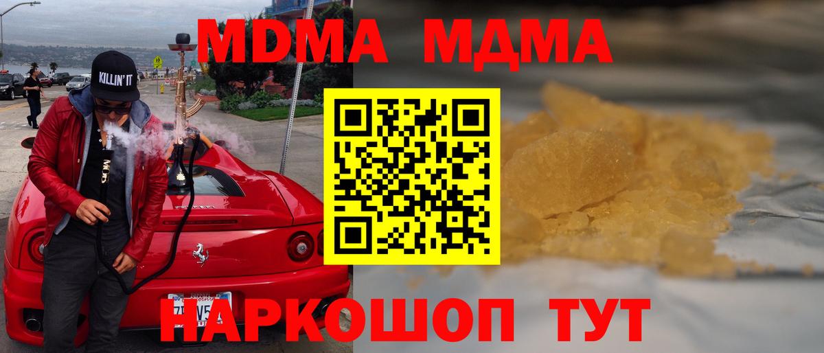 МДМА молли  Вход с VPN  Дюртюли  MDMA Molly 