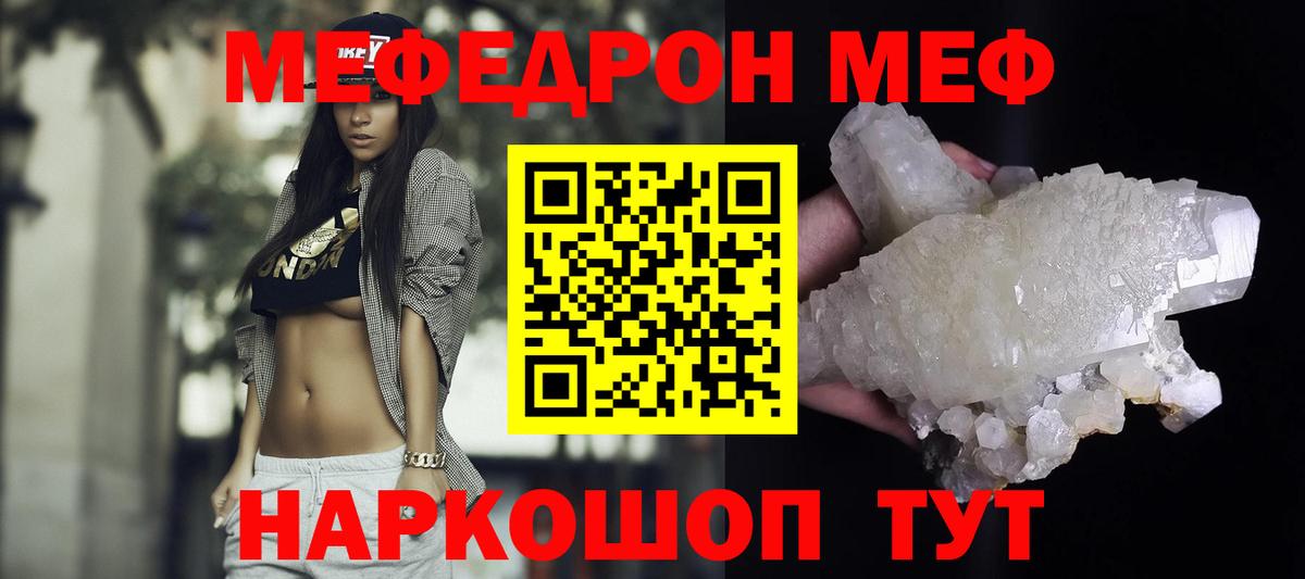 Мефедрон кристаллы Дюртюли