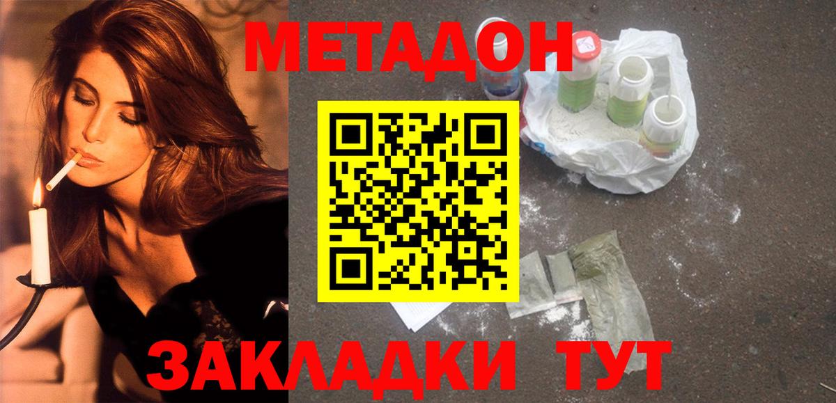 Дюртюли  Метадон VHQ  Вход с VPN 