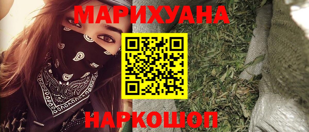Каннабис Amnesia  Вход с VPN  Дюртюли  Канабис сатива  Бошки Шишки ГИДРОПОН  Бошки марихуана White Widow 